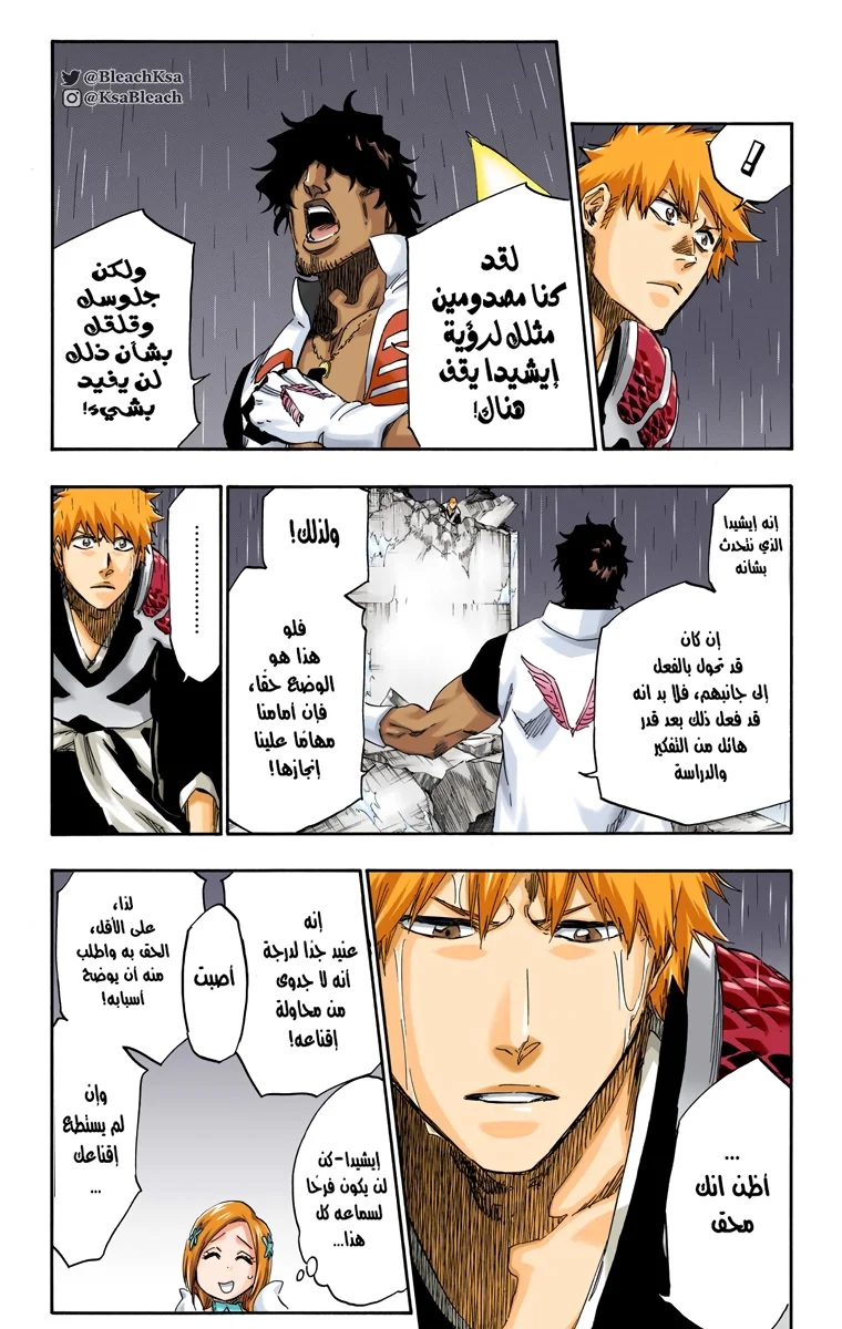 Read Bleach – Digital Colored AR Manga Online