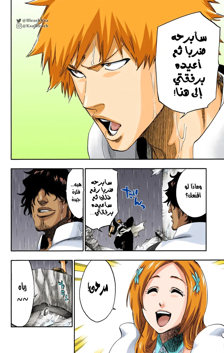 Read Bleach – Digital Colored AR Manga Online