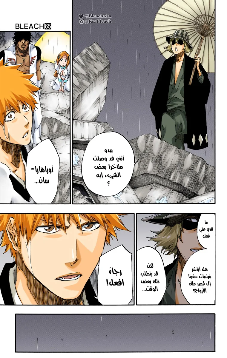 Read Bleach – Digital Colored AR Manga Online