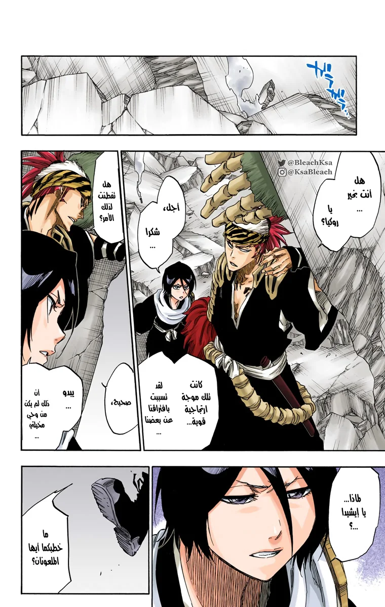 Read Bleach – Digital Colored AR Manga Online