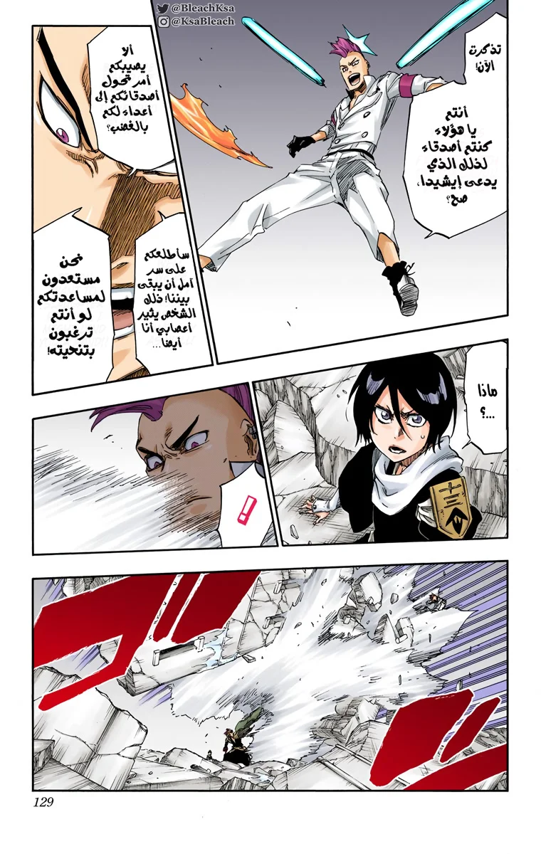 Read Bleach – Digital Colored AR Manga Online