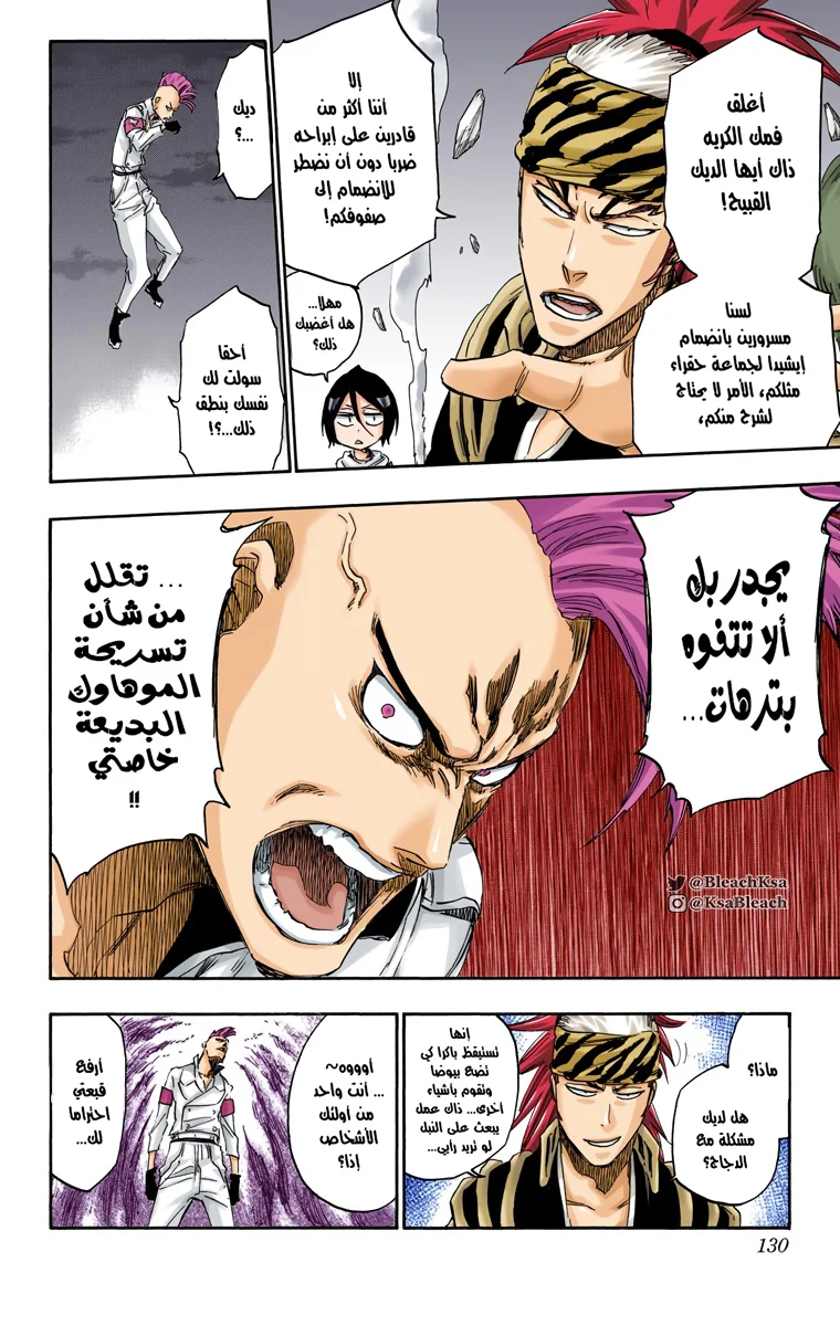 Read Bleach – Digital Colored AR Manga Online