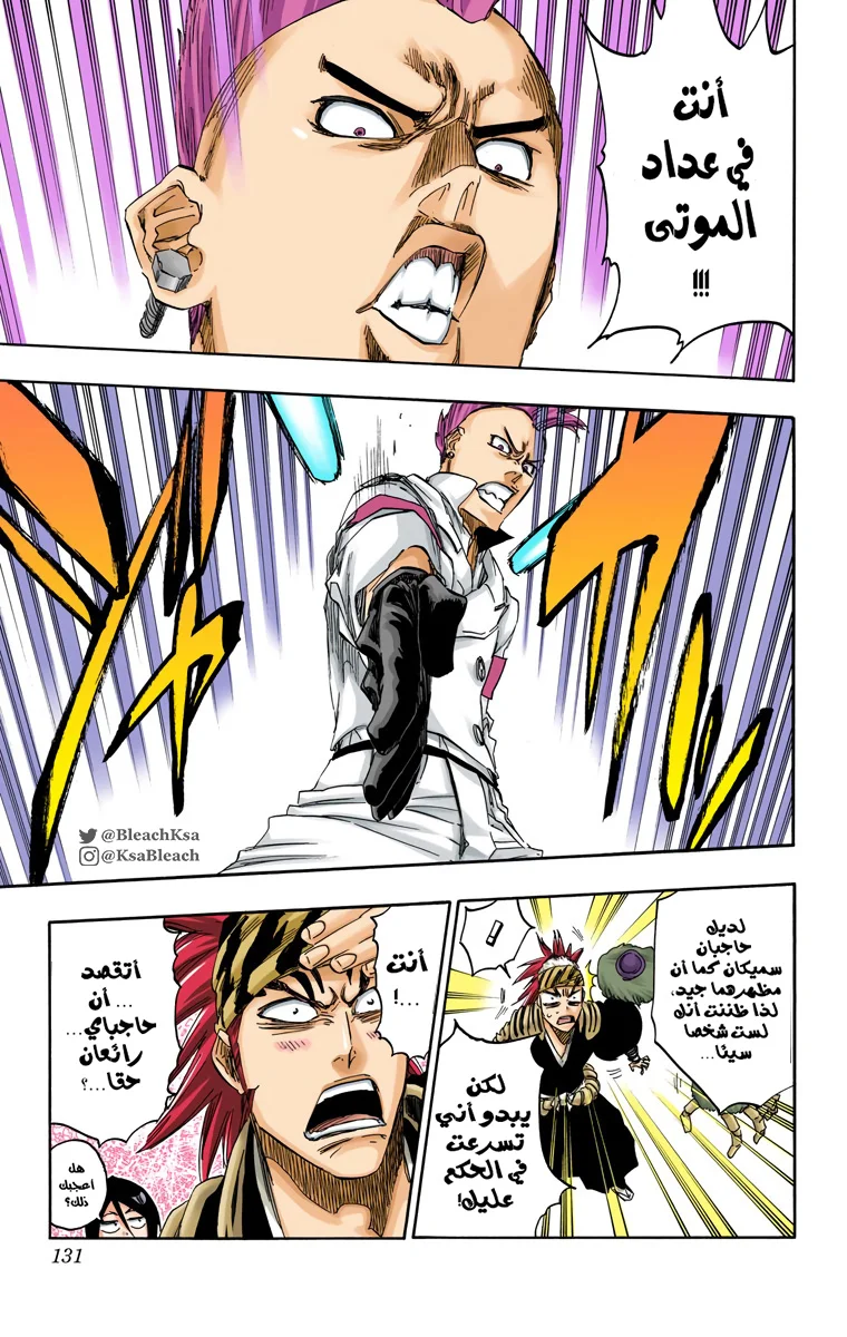 Read Bleach – Digital Colored AR Manga Online