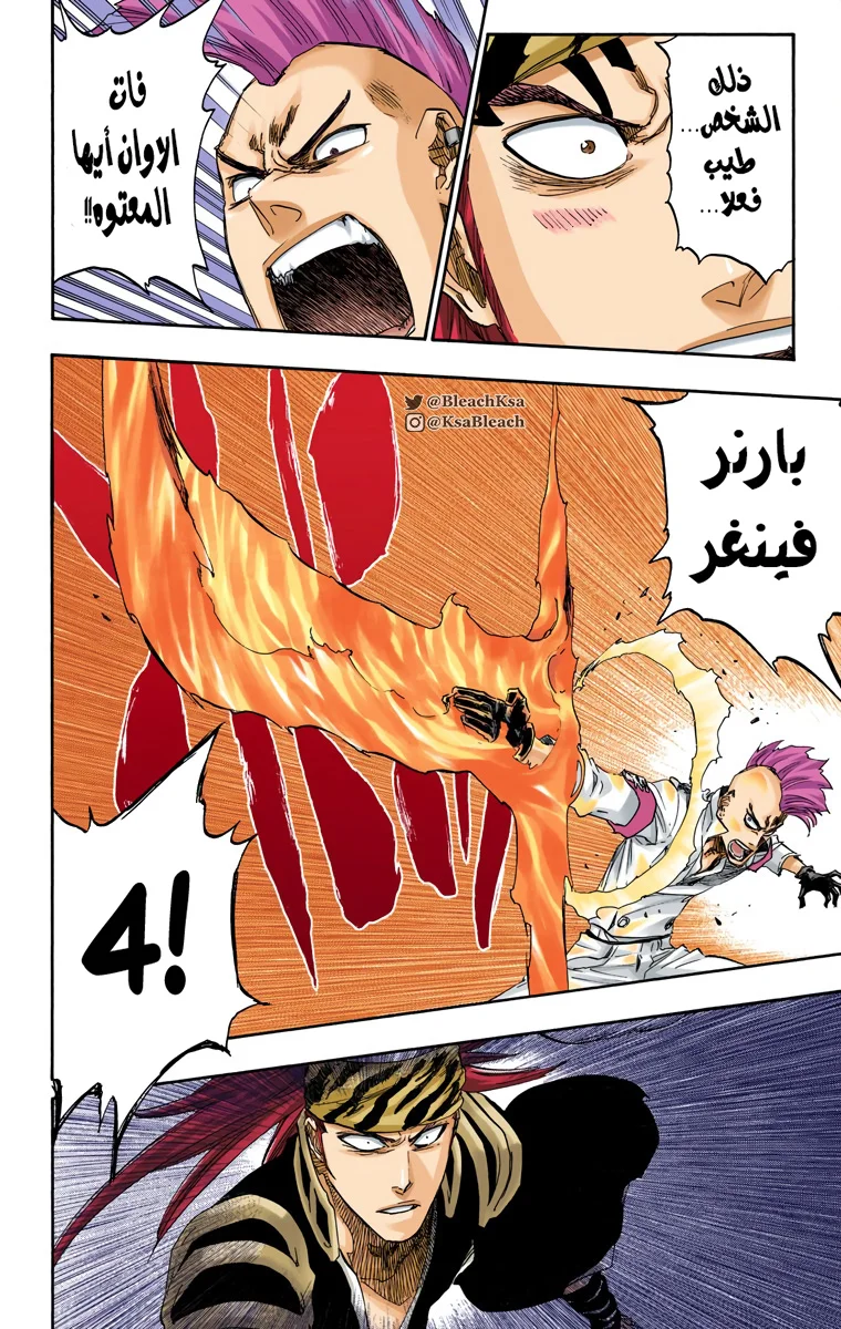 Read Bleach – Digital Colored AR Manga Online