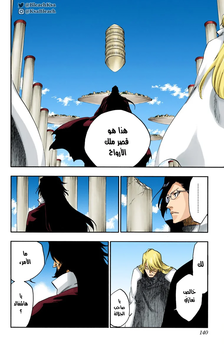 Read Bleach – Digital Colored AR Manga Online