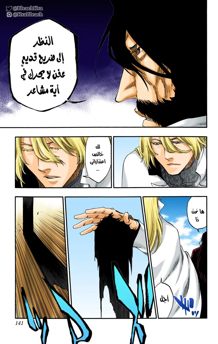 Read Bleach – Digital Colored AR Manga Online