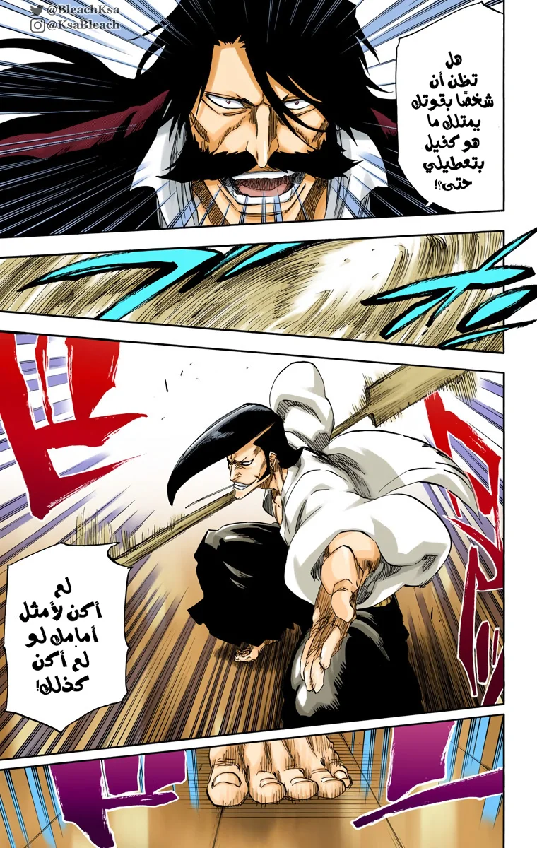 Read Bleach – Digital Colored AR Manga Online