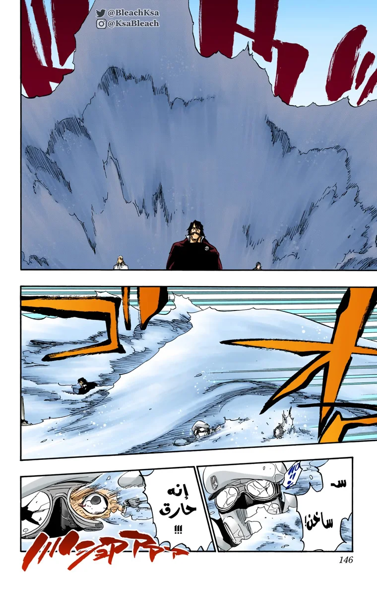 Read Bleach – Digital Colored AR Manga Online