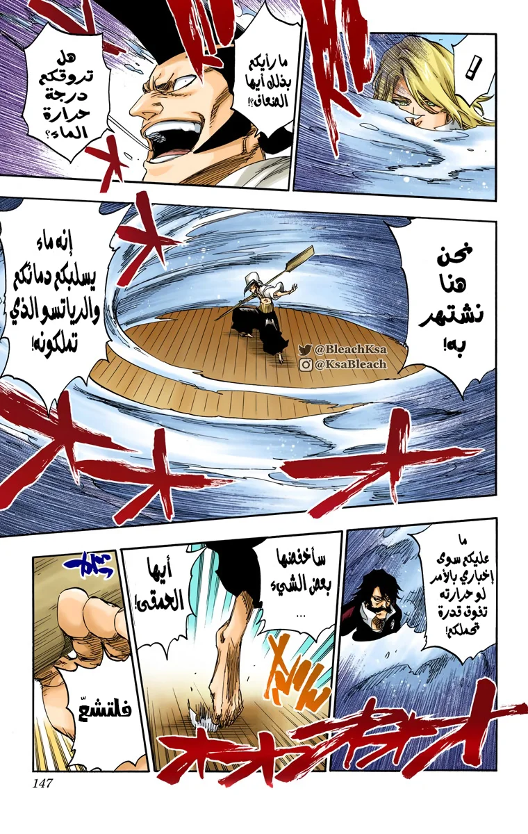 Read Bleach – Digital Colored AR Manga Online
