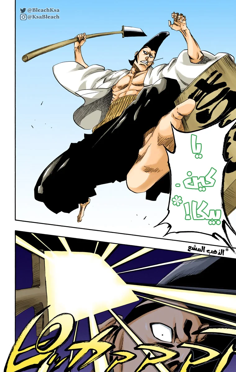 Read Bleach – Digital Colored AR Manga Online