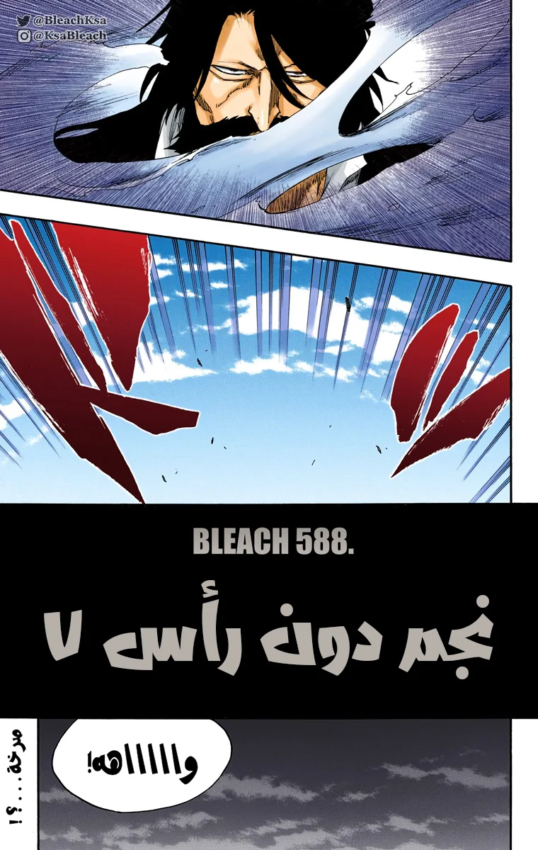 Read Bleach – Digital Colored AR Manga Online