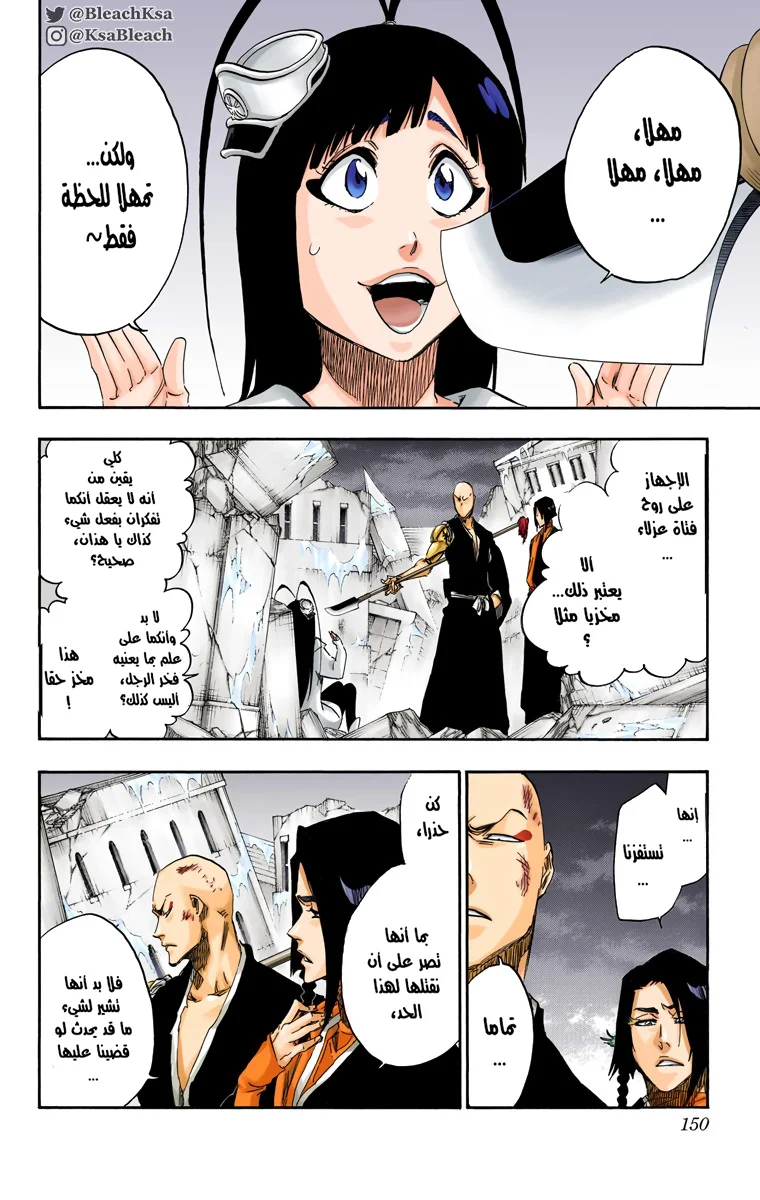Read Bleach – Digital Colored AR Manga Online