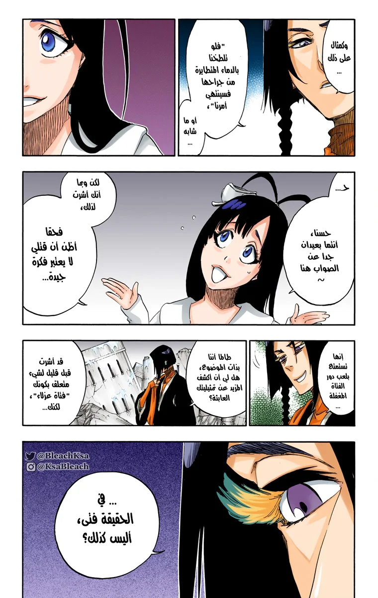 Read Bleach – Digital Colored AR Manga Online