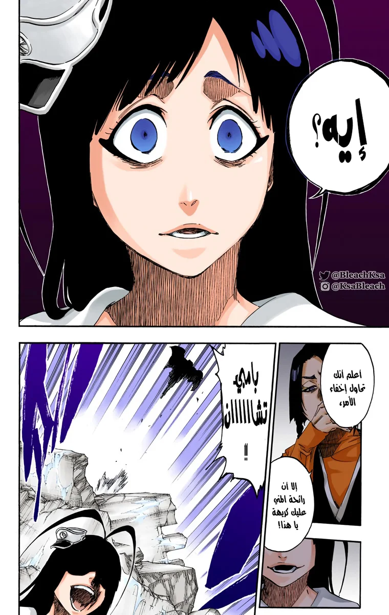 Read Bleach – Digital Colored AR Manga Online