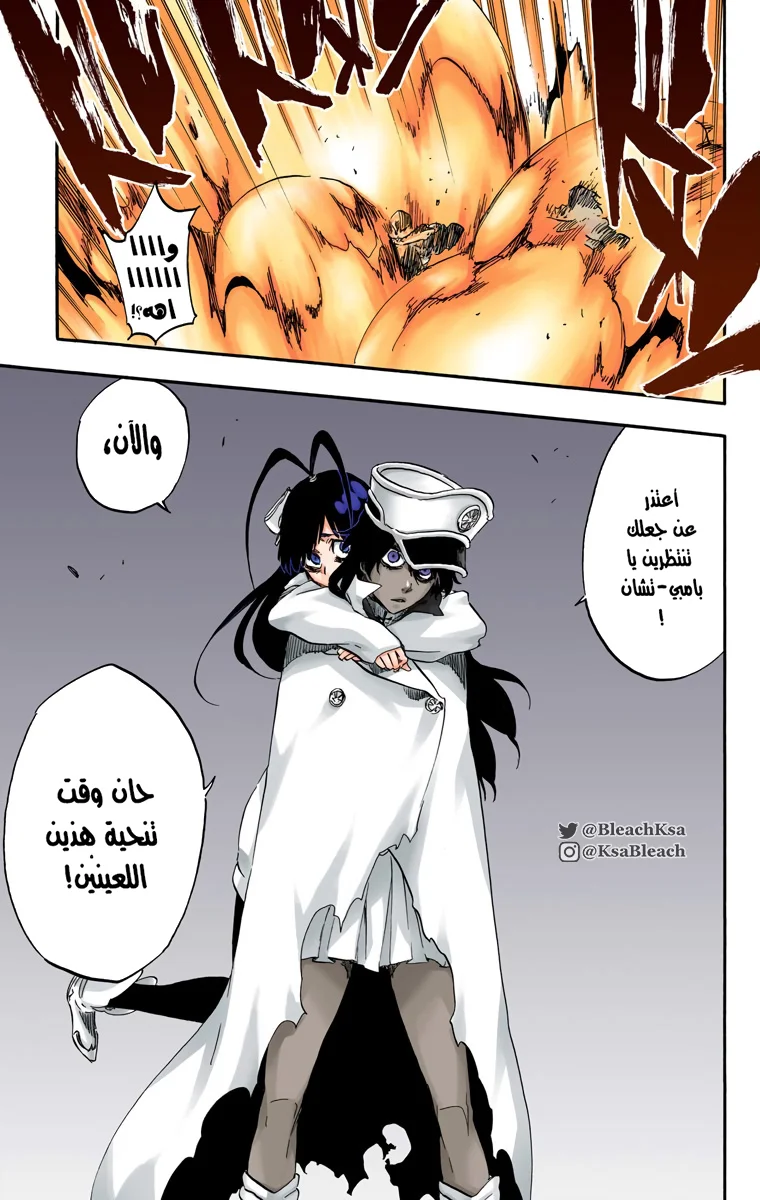 Read Bleach – Digital Colored AR Manga Online