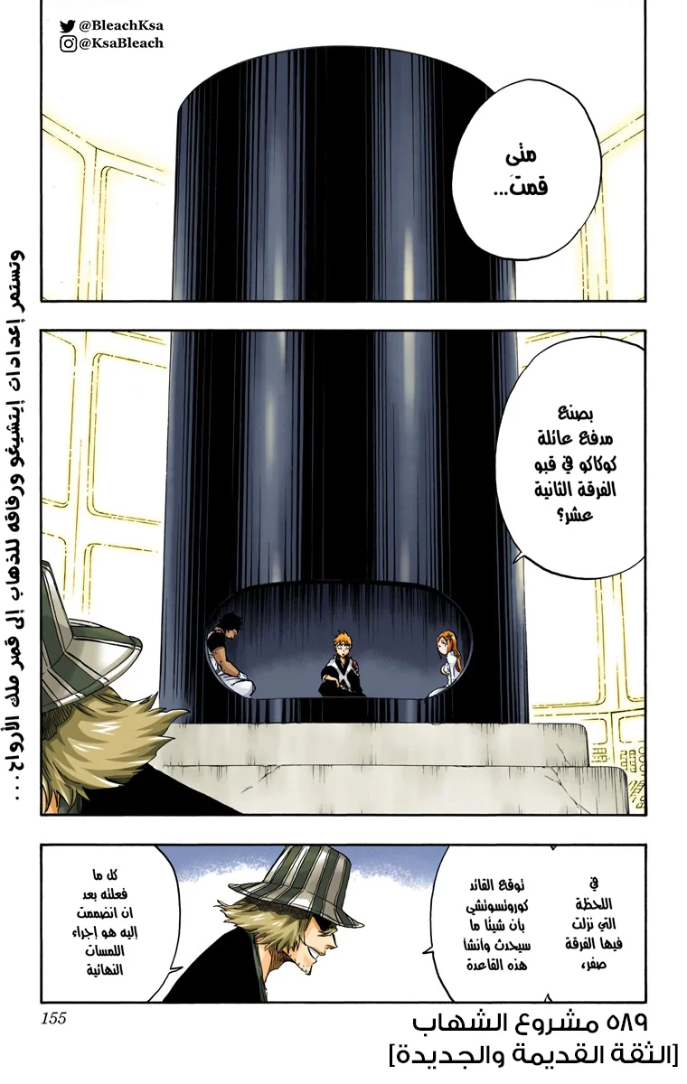 Read Bleach – Digital Colored AR Manga Online
