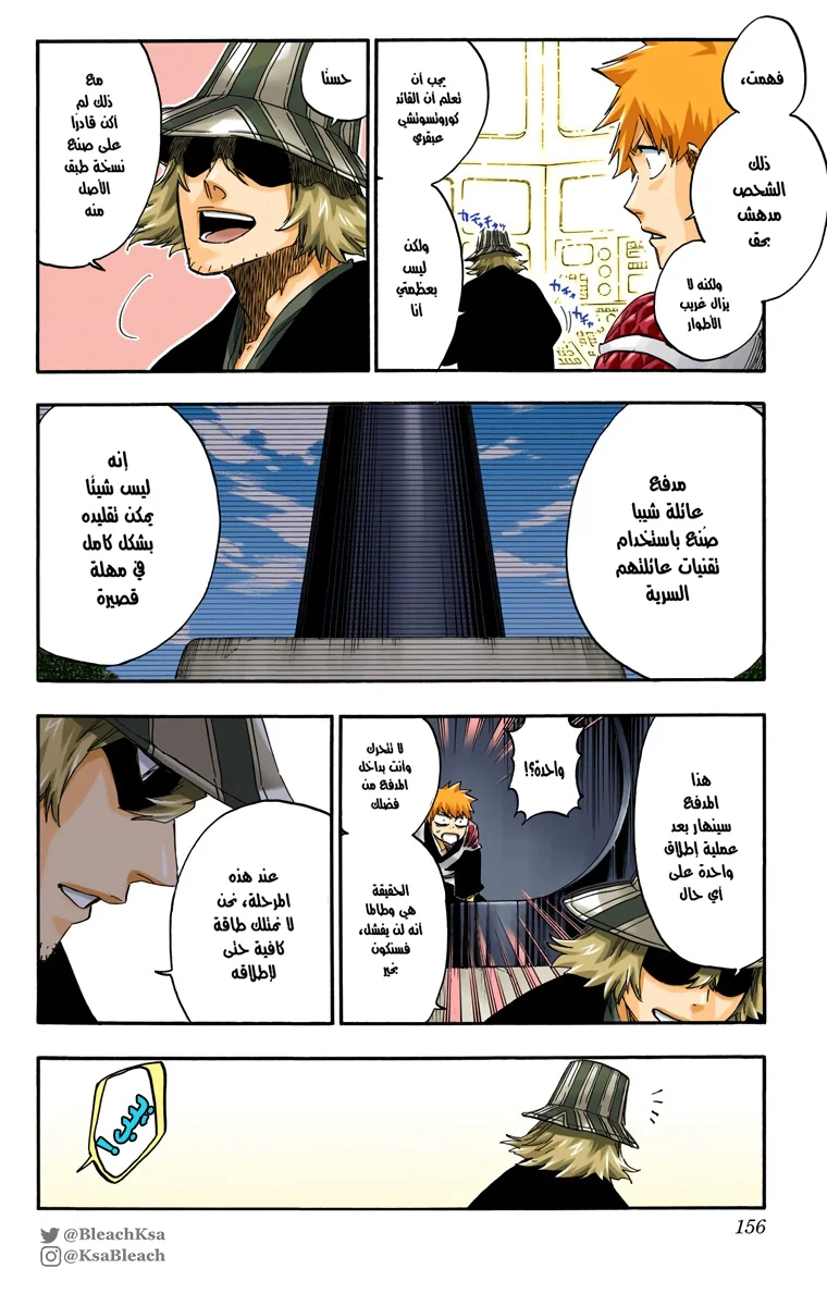 Read Bleach – Digital Colored AR Manga Online