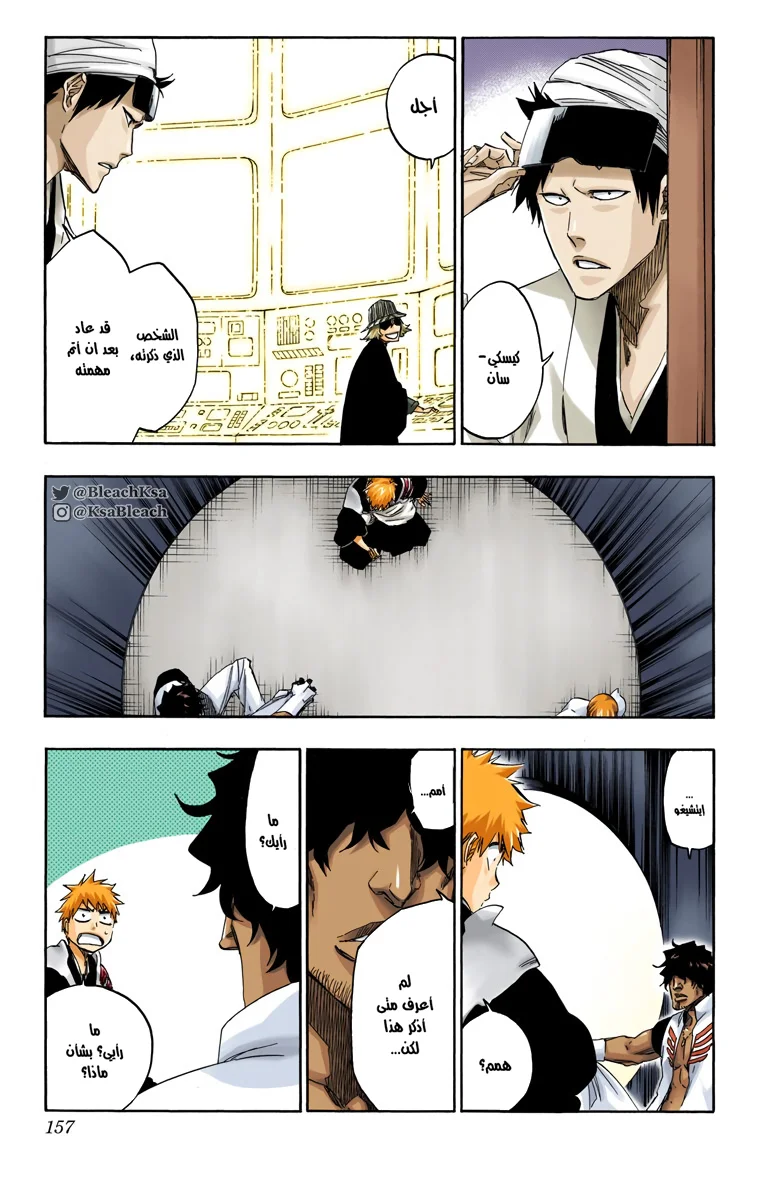 Read Bleach – Digital Colored AR Manga Online
