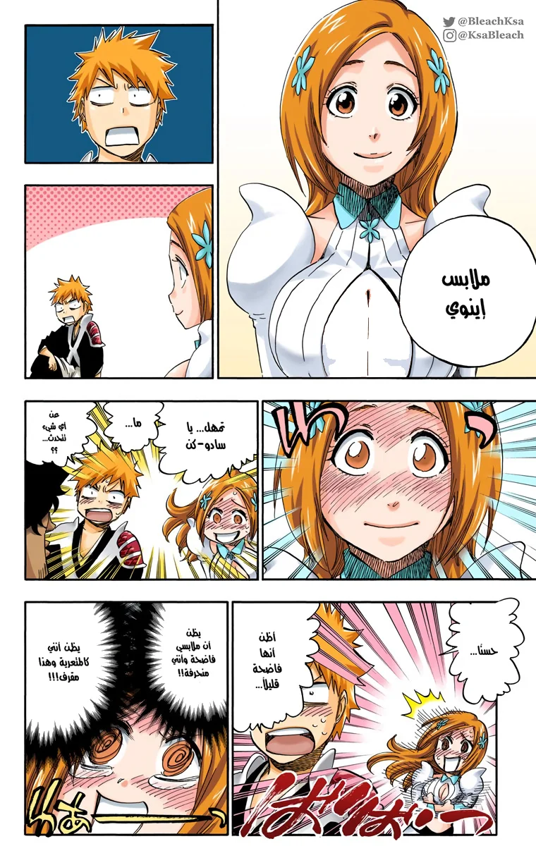 Read Bleach – Digital Colored AR Manga Online