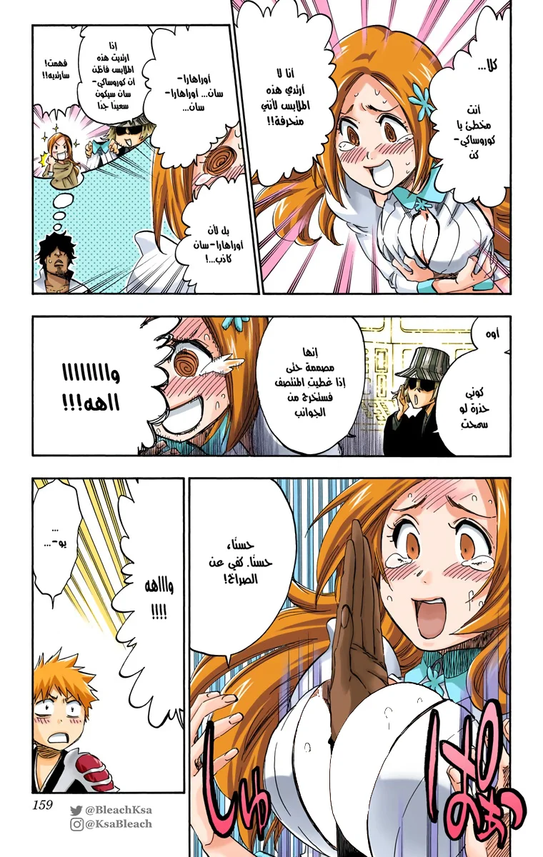 Read Bleach – Digital Colored AR Manga Online