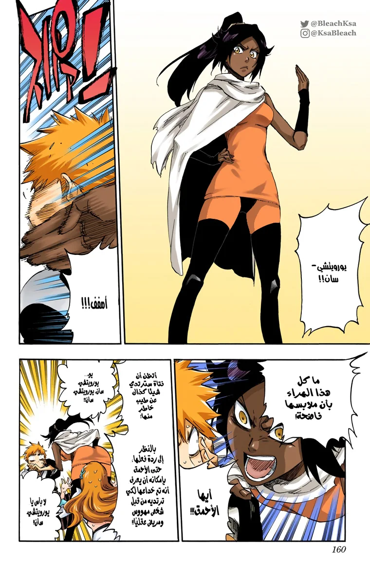 Read Bleach – Digital Colored AR Manga Online