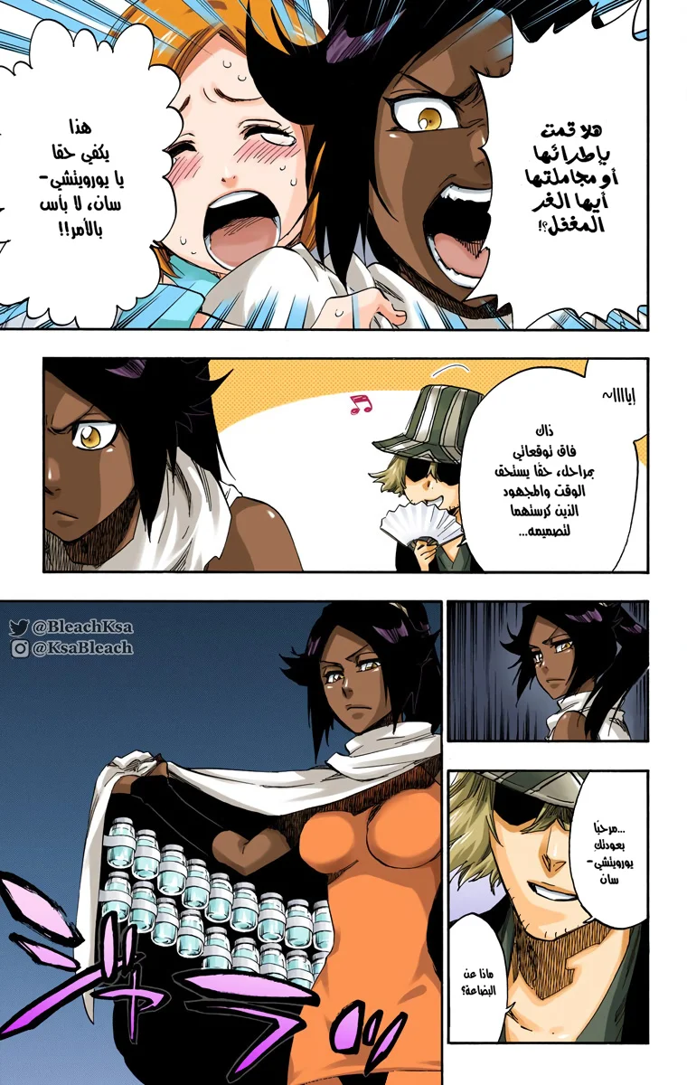 Read Bleach – Digital Colored AR Manga Online