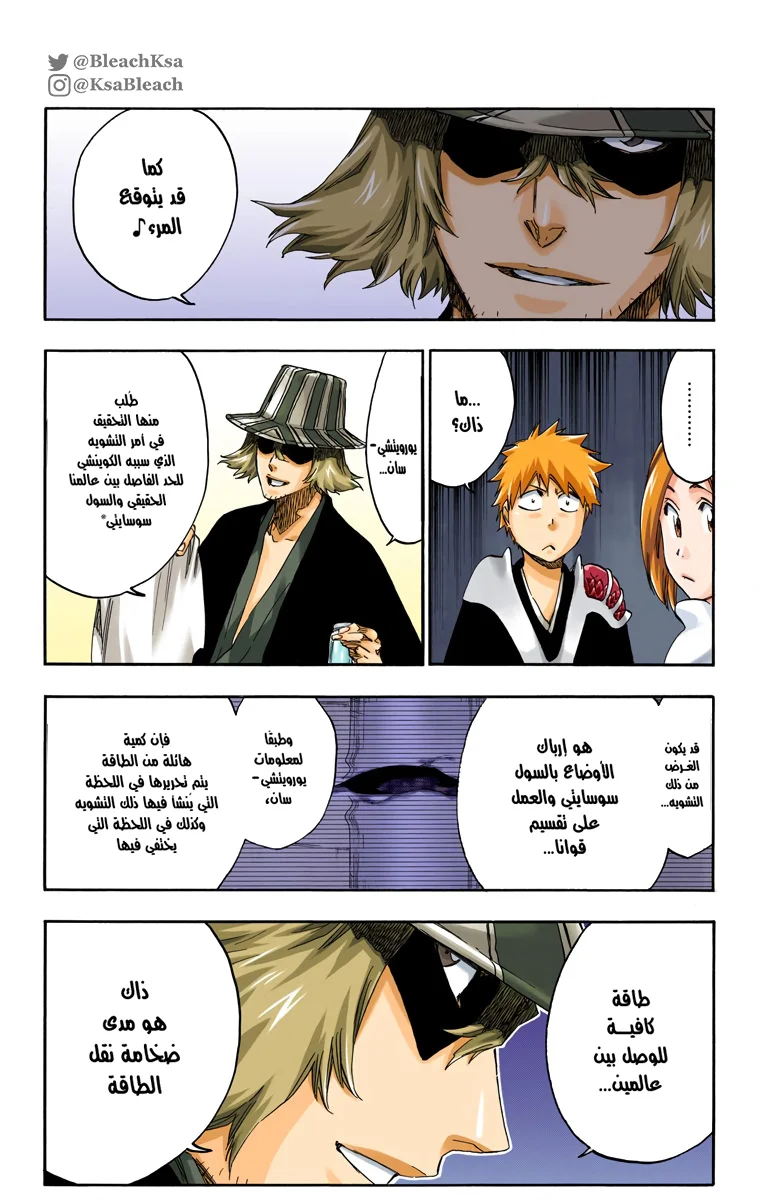 Read Bleach – Digital Colored AR Manga Online