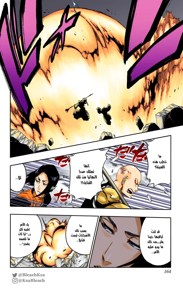 Read Bleach – Digital Colored AR Manga Online