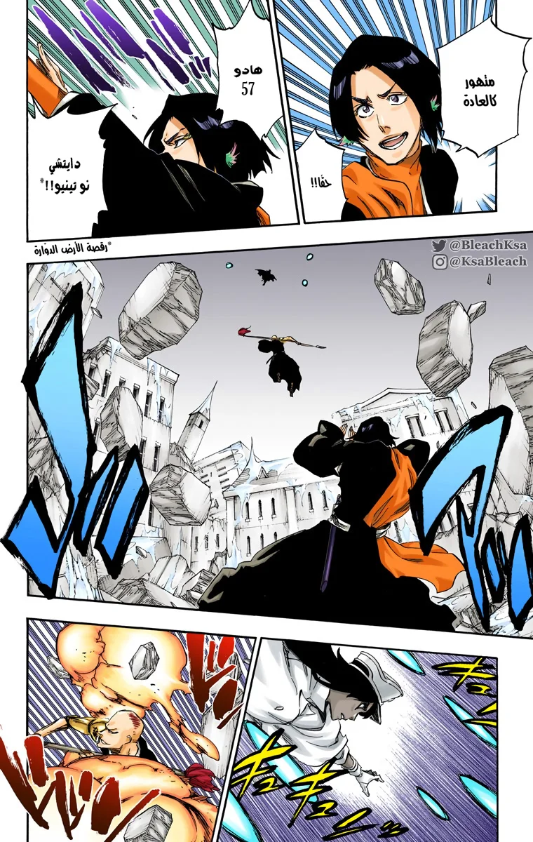 Read Bleach – Digital Colored AR Manga Online