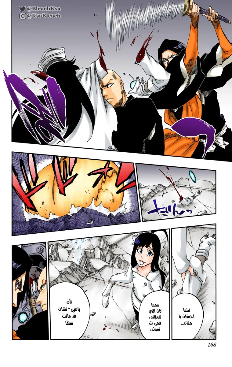 Read Bleach – Digital Colored AR Manga Online