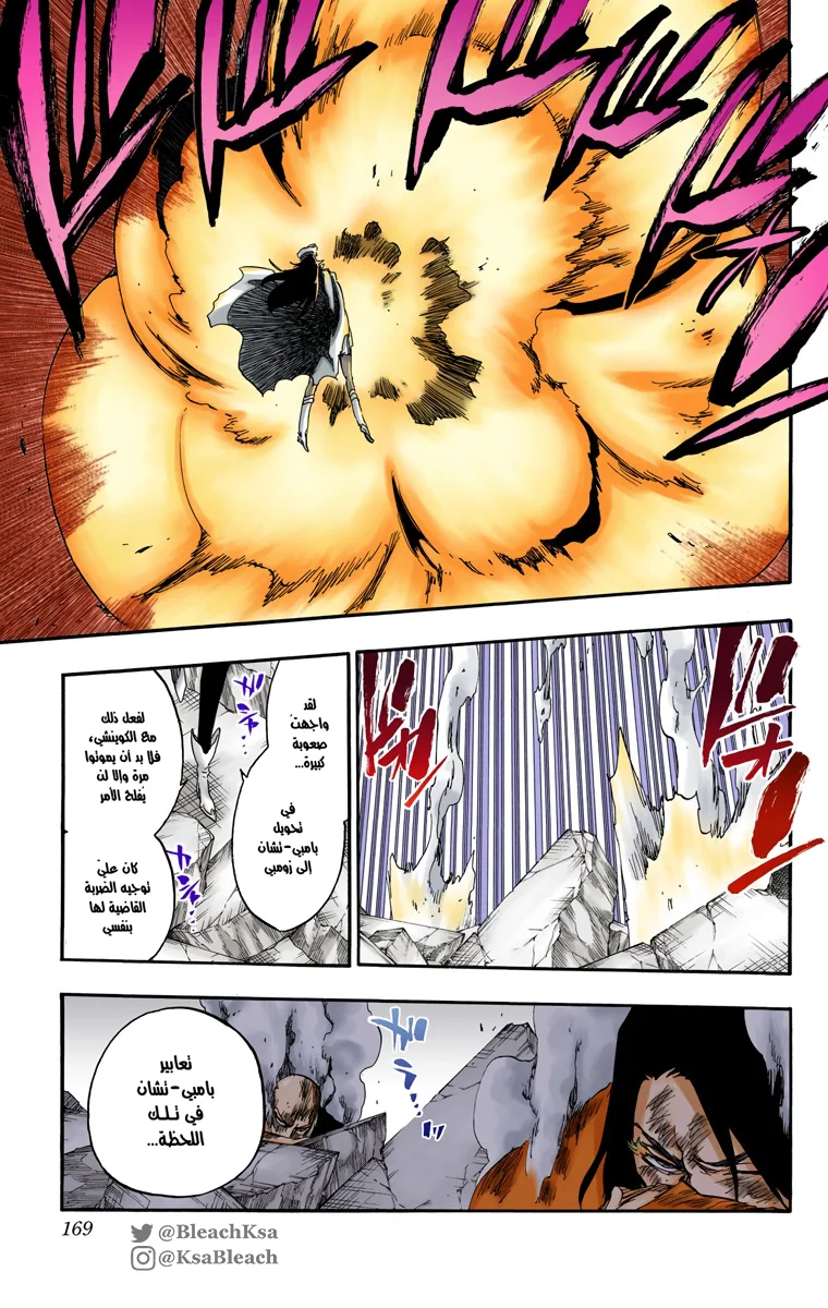 Read Bleach – Digital Colored AR Manga Online