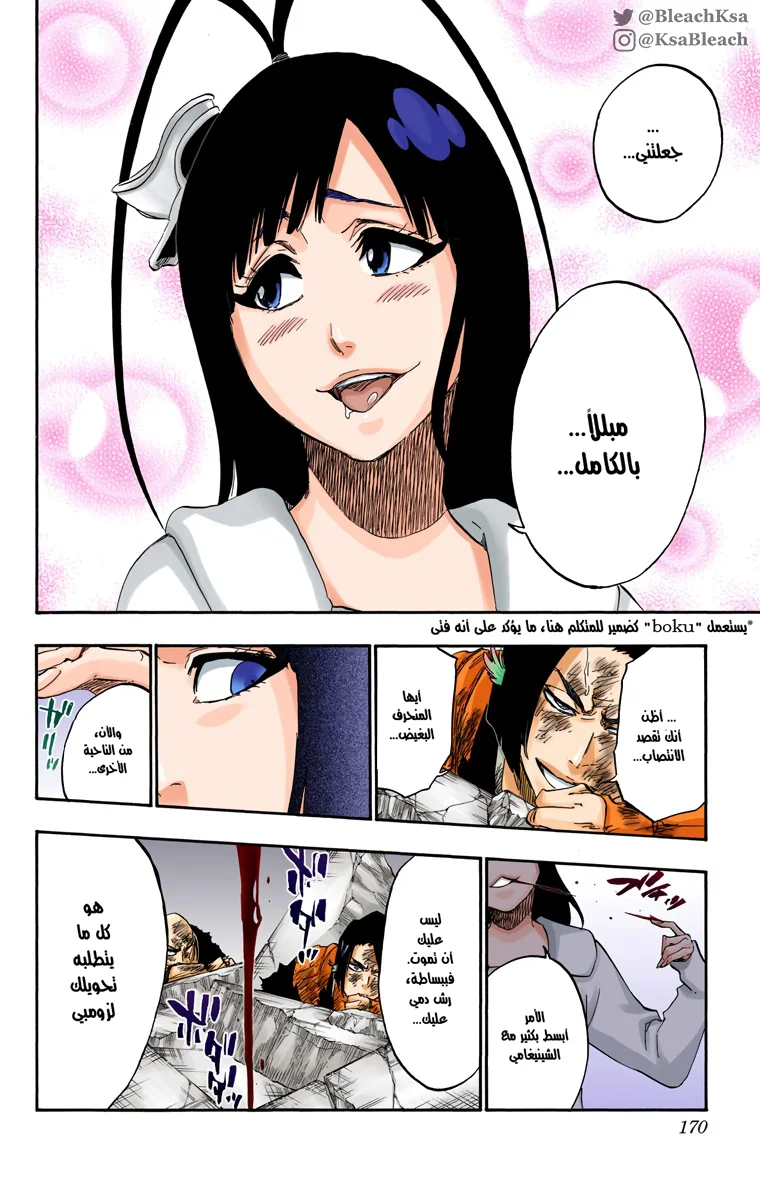 Read Bleach – Digital Colored AR Manga Online