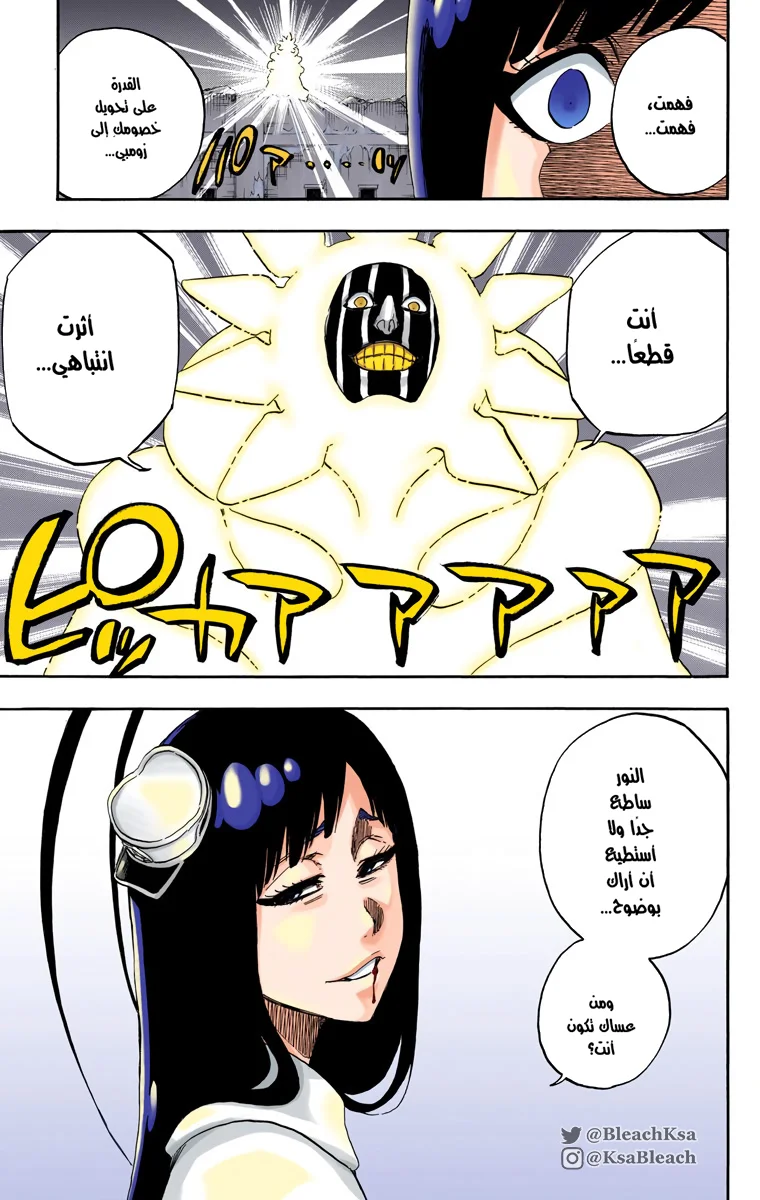 Read Bleach – Digital Colored AR Manga Online