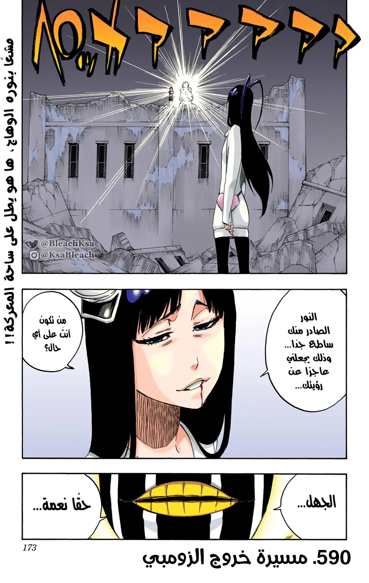 Read Bleach – Digital Colored AR Manga Online