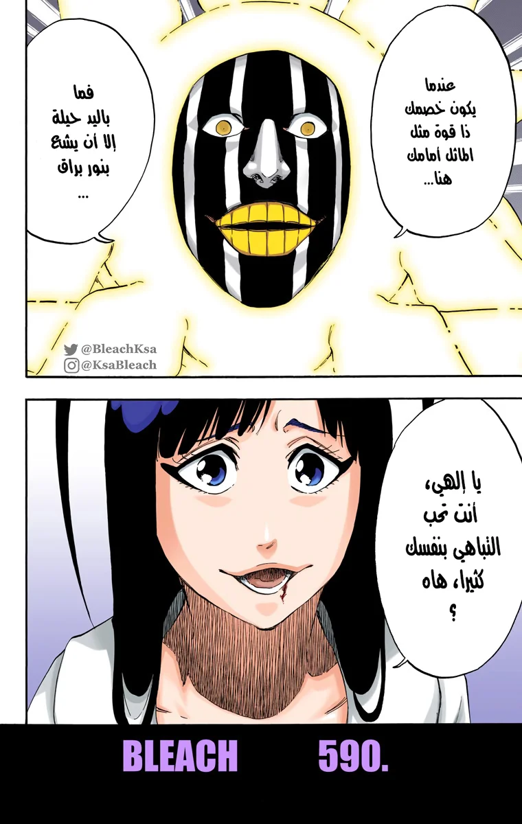 Read Bleach – Digital Colored AR Manga Online