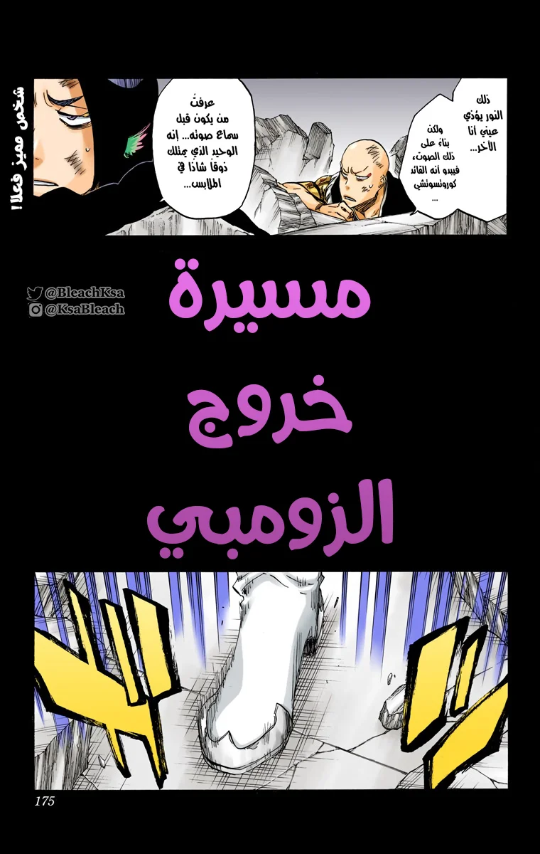Read Bleach – Digital Colored AR Manga Online