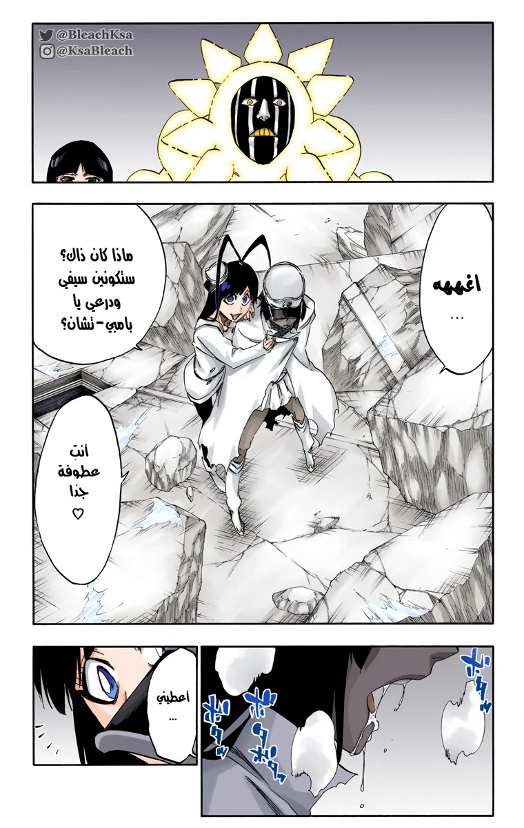 Read Bleach – Digital Colored AR Manga Online