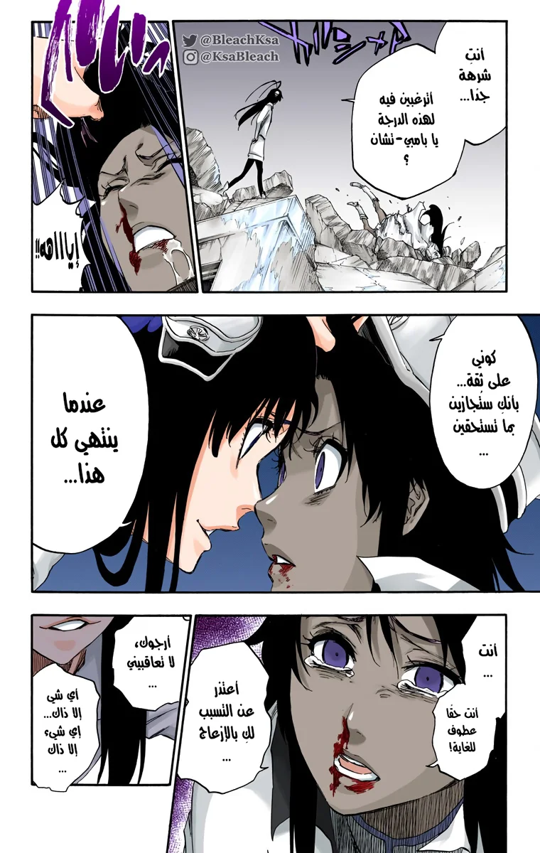 Read Bleach – Digital Colored AR Manga Online