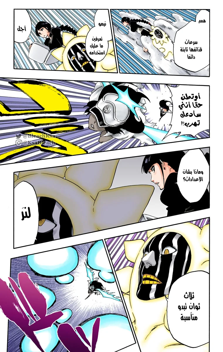 Read Bleach – Digital Colored AR Manga Online