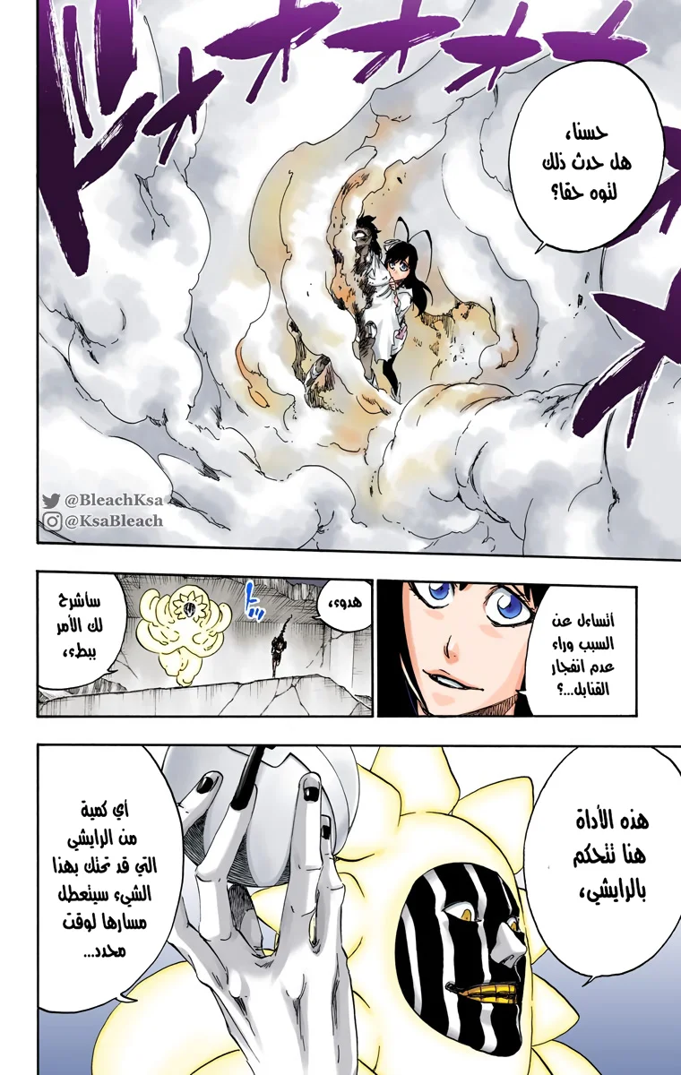 Read Bleach – Digital Colored AR Manga Online