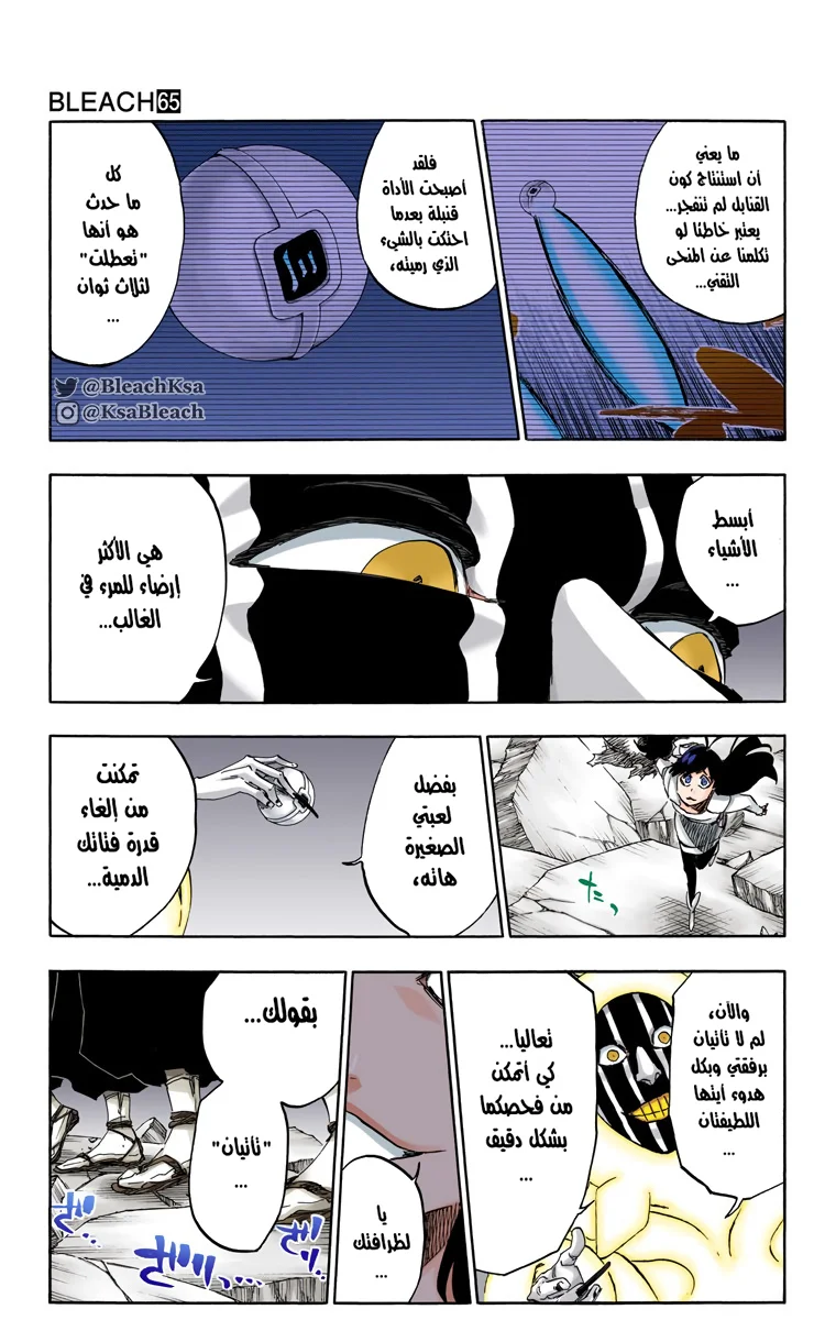 Read Bleach – Digital Colored AR Manga Online