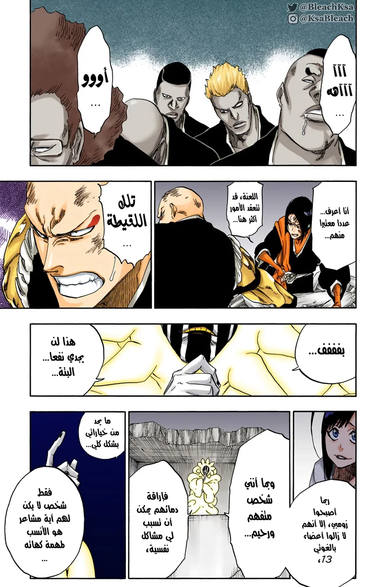 Read Bleach – Digital Colored AR Manga Online