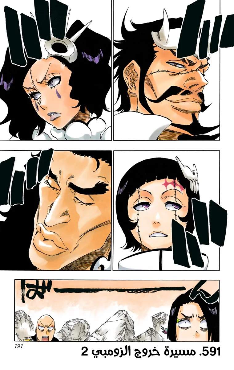 Read Bleach – Digital Colored AR Manga Online