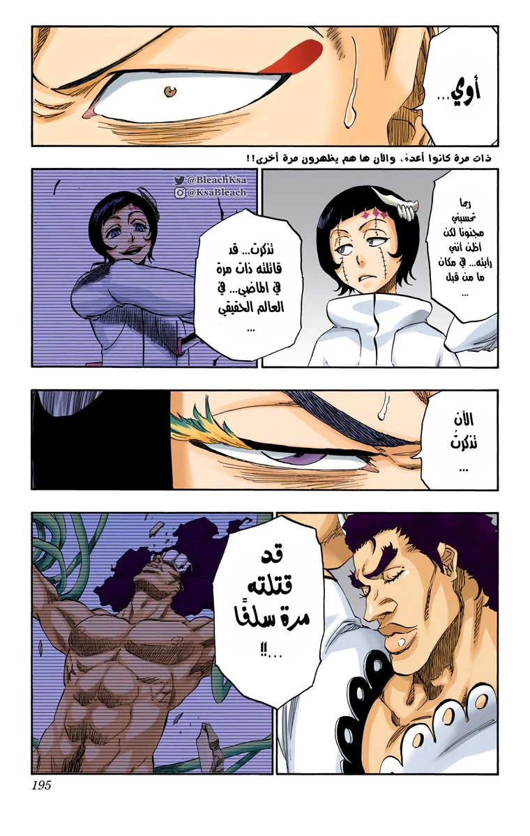 Read Bleach – Digital Colored AR Manga Online