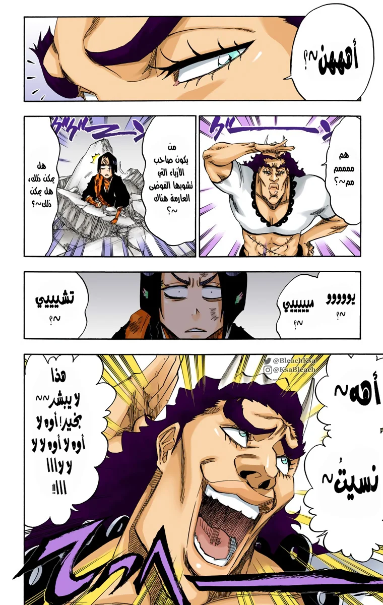 Read Bleach – Digital Colored AR Manga Online