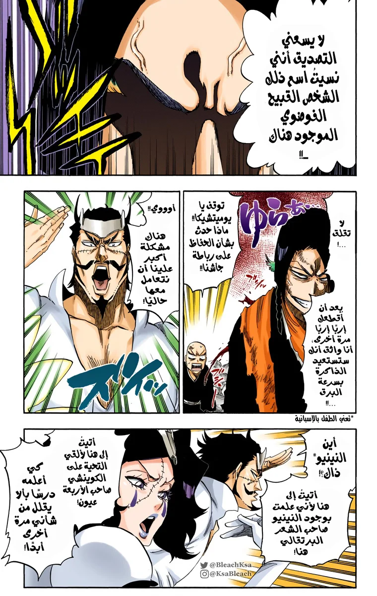 Read Bleach – Digital Colored AR Manga Online