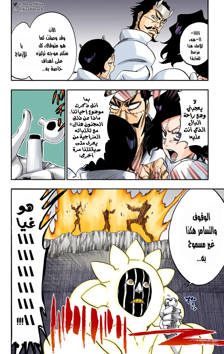 Read Bleach – Digital Colored AR Manga Online