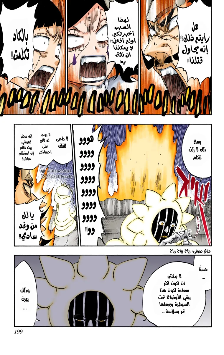 Read Bleach – Digital Colored AR Manga Online