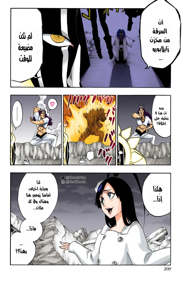 Read Bleach – Digital Colored AR Manga Online