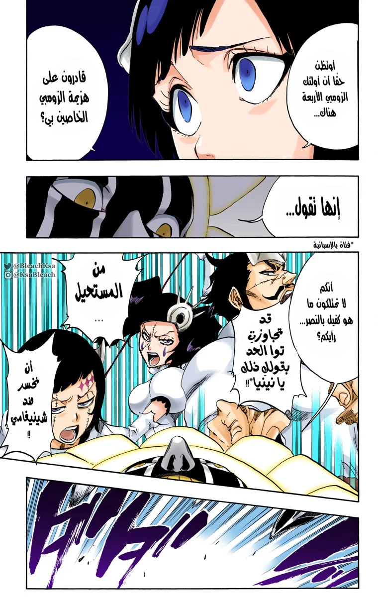 Read Bleach – Digital Colored AR Manga Online